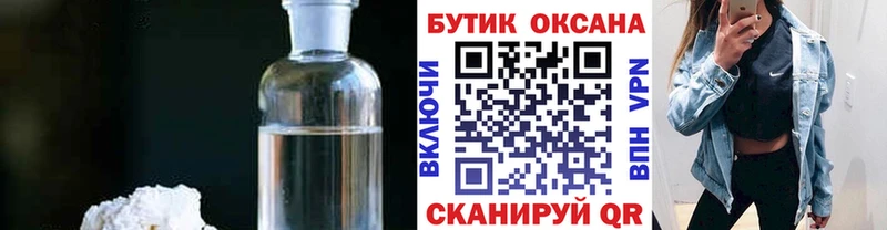 Бутират BDO 33%  купить наркотик  Таштагол 