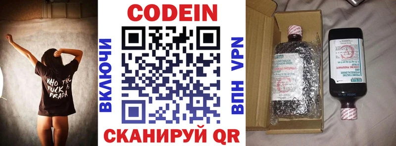 omg маркетплейс  Таштагол  Кодеиновый сироп Lean Purple Drank 