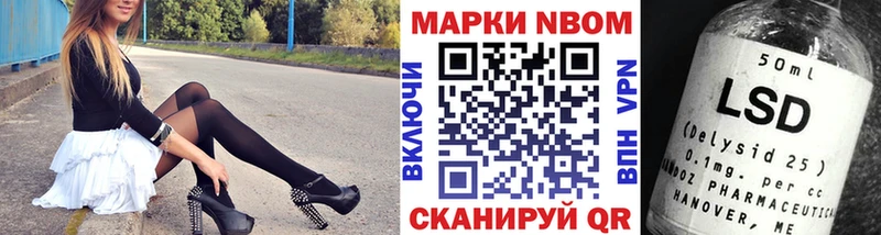 Марки NBOMe 1,5мг  Таштагол 